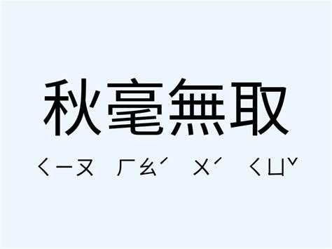 毫無生氣的意思|死氣沉沉 的意思、解釋、用法、例句